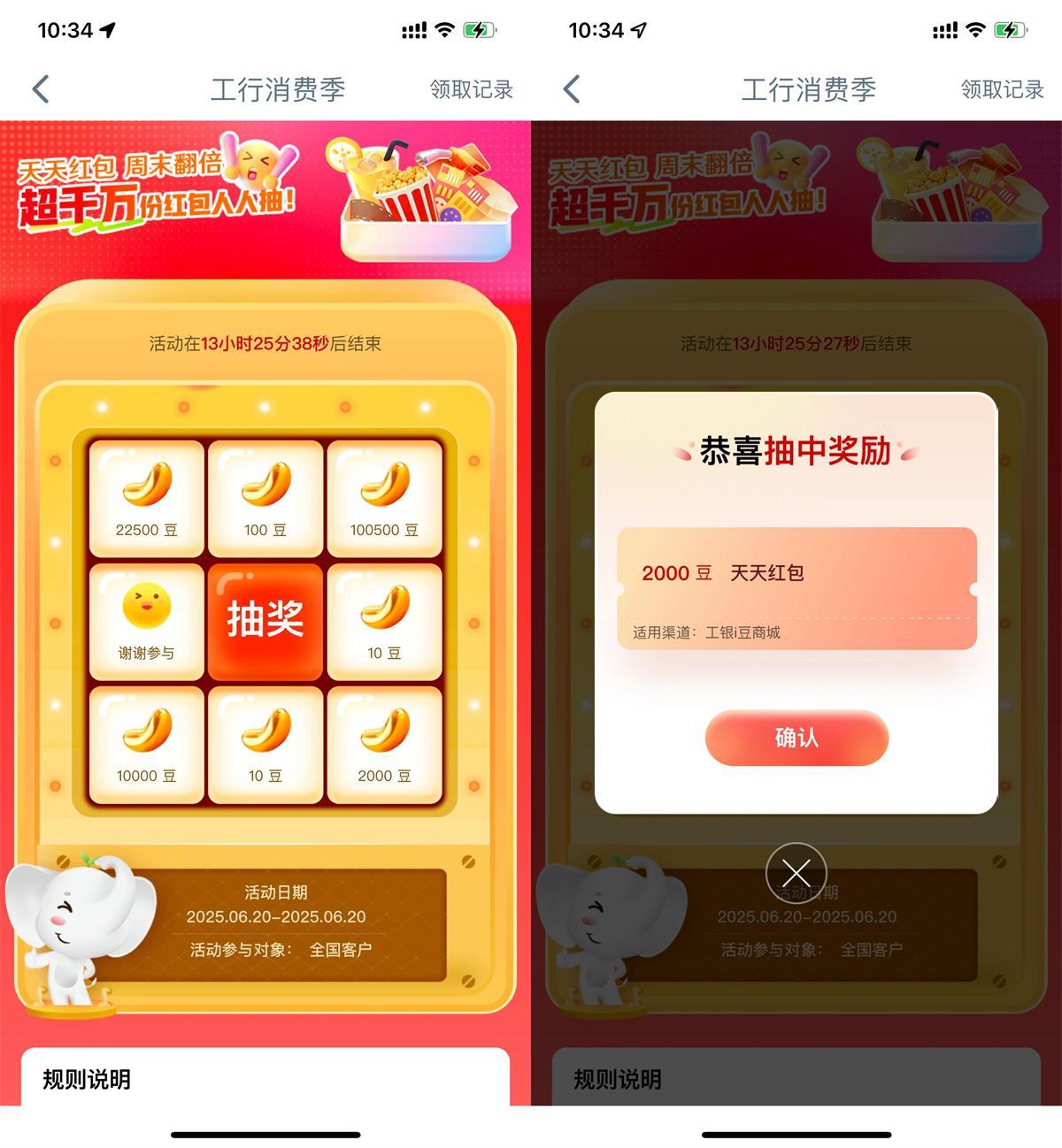 工行消费季抽取最高10万i豆-鸿雁学习网