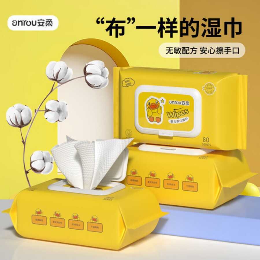 京东1块小黄鸭湿巾80抽-鸿雁学习网