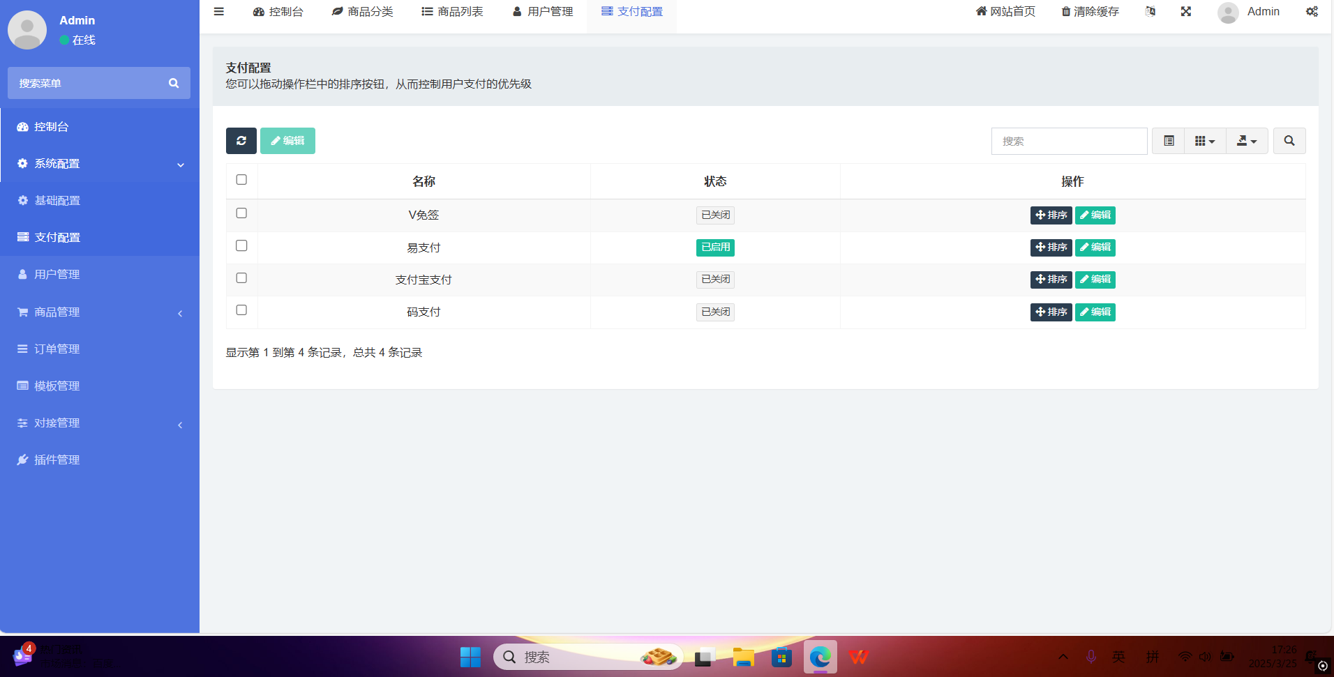 红盟云卡系统源码已测试（运营级）-鸿雁学习网