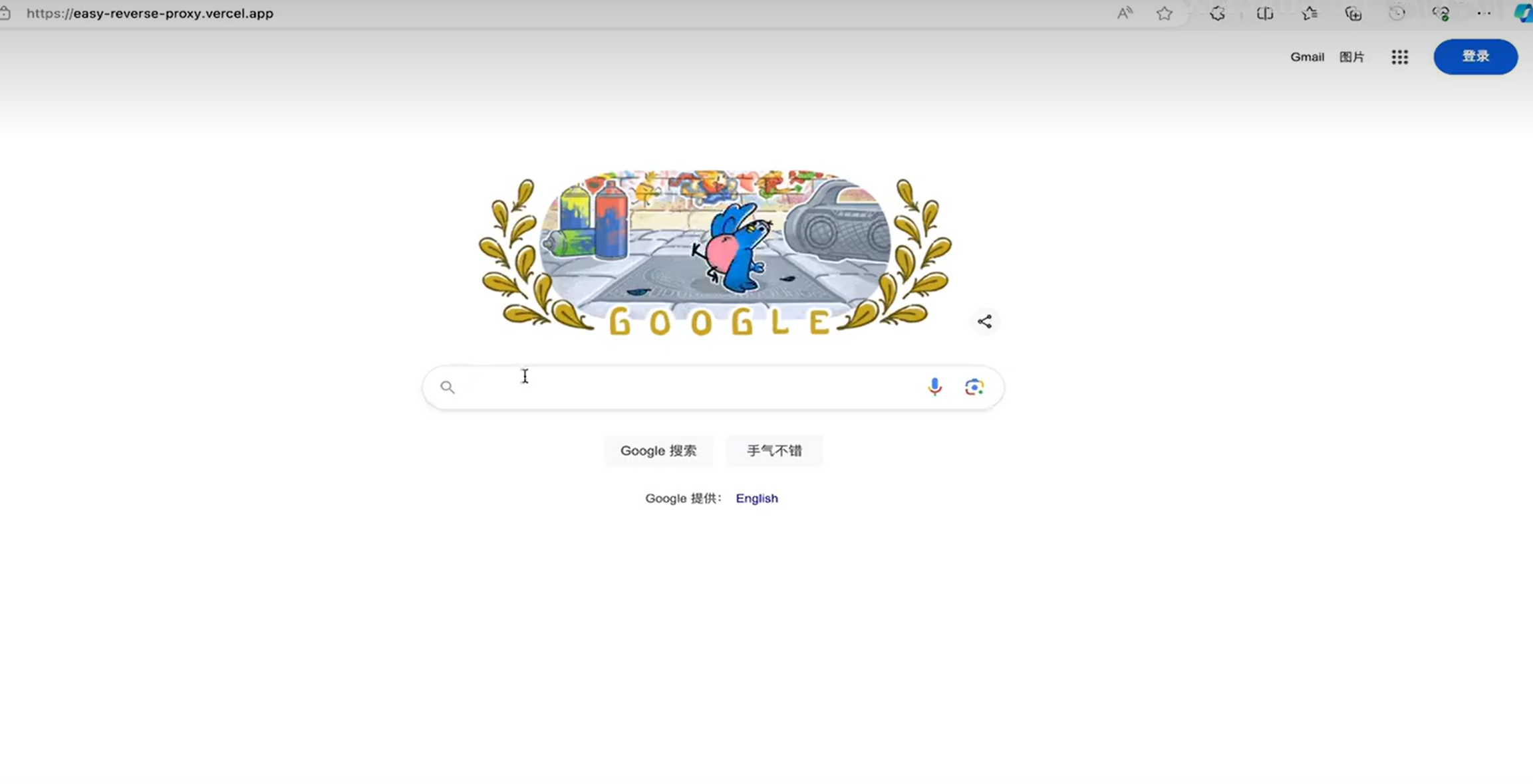 利用Vercel搭建各大镜像站-鸿雁学习网