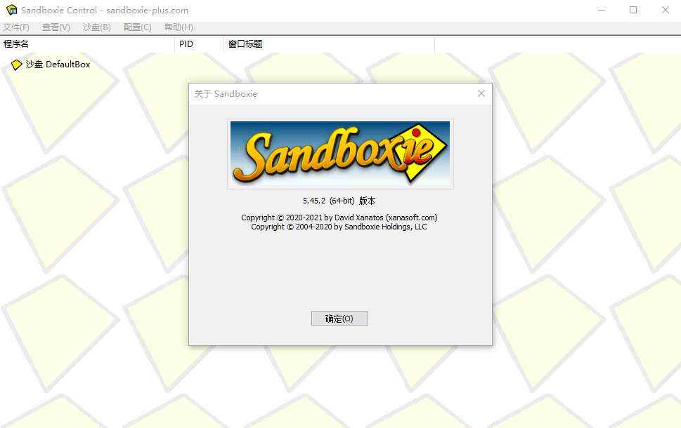 沙盘Sandboxie v5.71.7正式版-趣奇资源网-第6张图片 沙盘Sandboxie v5.71.7正式版-趣奇资源网-第6张图片