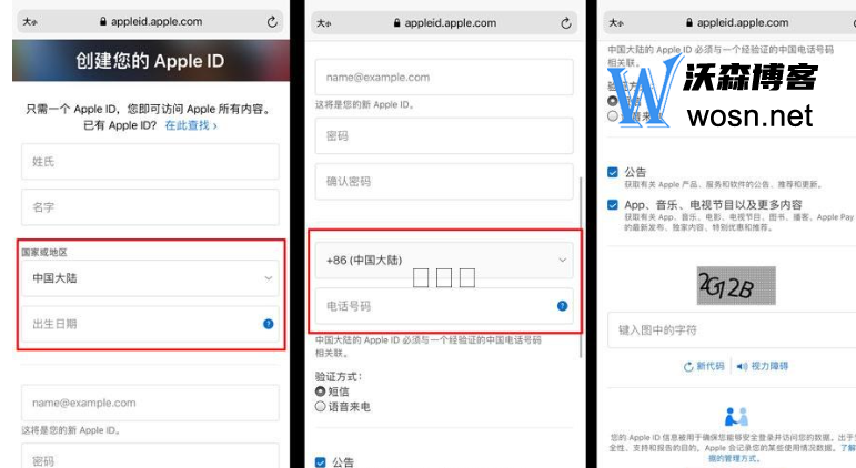 appleid官网注册入口在哪（2023年最新id注册步骤）