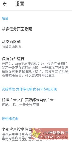 三楼跳跃v3.4.5清爽版 –跳过任何开屏广告-鸿雁学习网