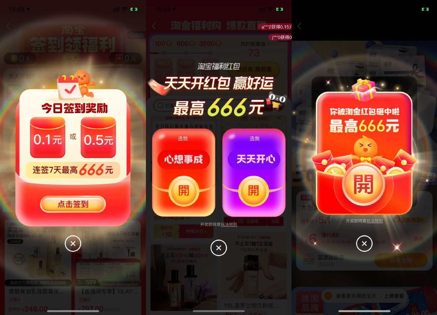 淘宝福利每日签到必得随机红包-鸿雁学习网