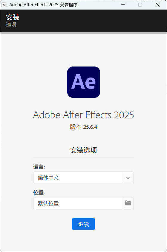 Adobe After Effects 2025 v25.6.4-鸿雁学习网