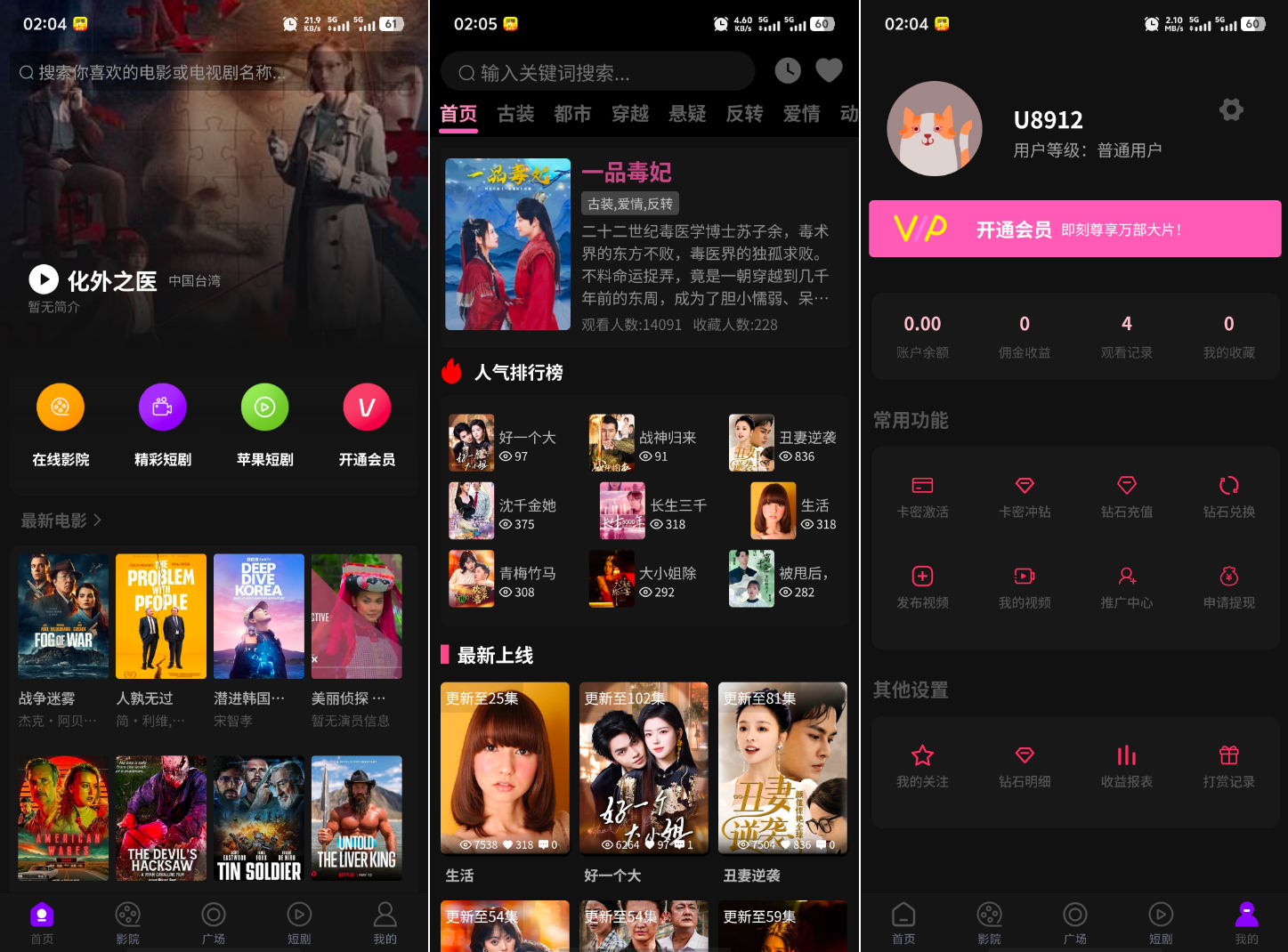 最新三端影视系统源码 附教程 苹果CMS-鸿雁学习网