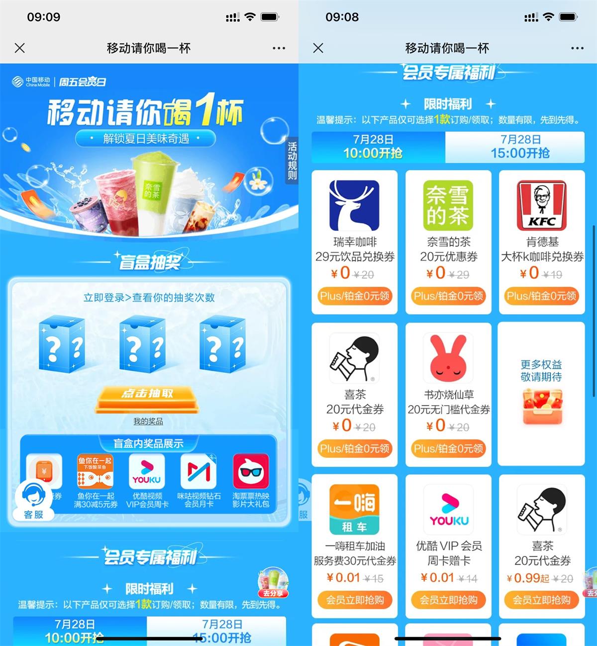 移动0.01开优酷和抽视频会员-鸿雁学习网