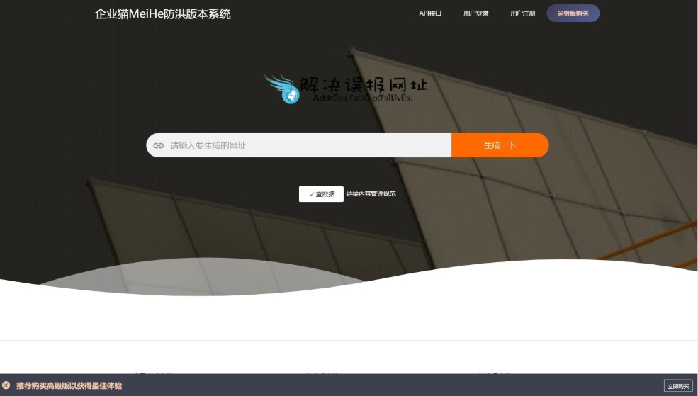 最新2025年 防红接口源码 直连防红系统源码+对接易支付-鸿雁学习网