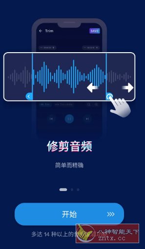 Audio Editor音频编辑 v2.01.10.0904专业版-鸿雁学习网