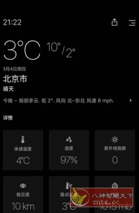 Today Weather 今日天气v2.4.0-3高级版-鸿雁学习网