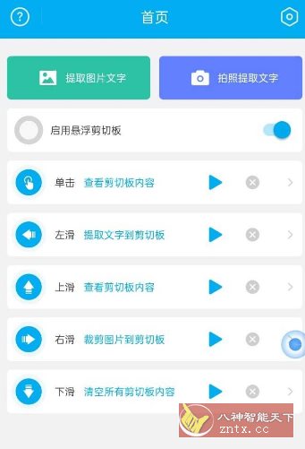 剪切板中转站V1.0.5纯净版-鸿雁学习网