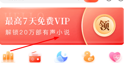 喜马拉雅vip免费领取2023，喜马拉雅vip享受到的权益