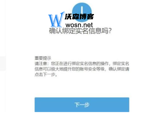 米哈游账号实名认证怎么修改,米哈游实名认证修改（详细图文教程）