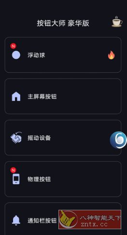 按钮大师 Button Master pro v4.6专业版 按钮大师 Button Master pro v4.6专业版