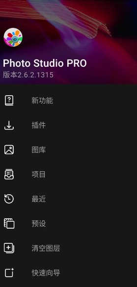 Photo Studio影楼 v2.9.2.4803高级版-鸿雁学习网