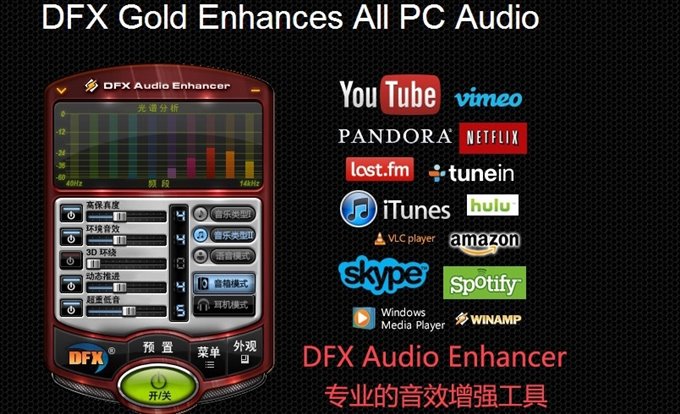 FxSound 2 Pro v1.1.36专业版-鸿雁学习网