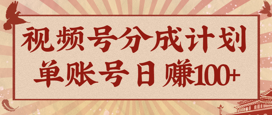 视频号分成计划，AI开花视频玩法，操作简单，10分钟一个，手把手教你操作-鸿雁学习网