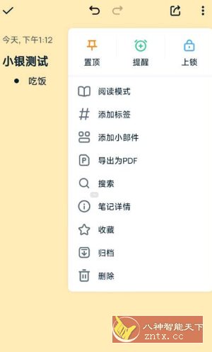 Easy Notes 简易笔记v1.3.32高级版-鸿雁学习网
