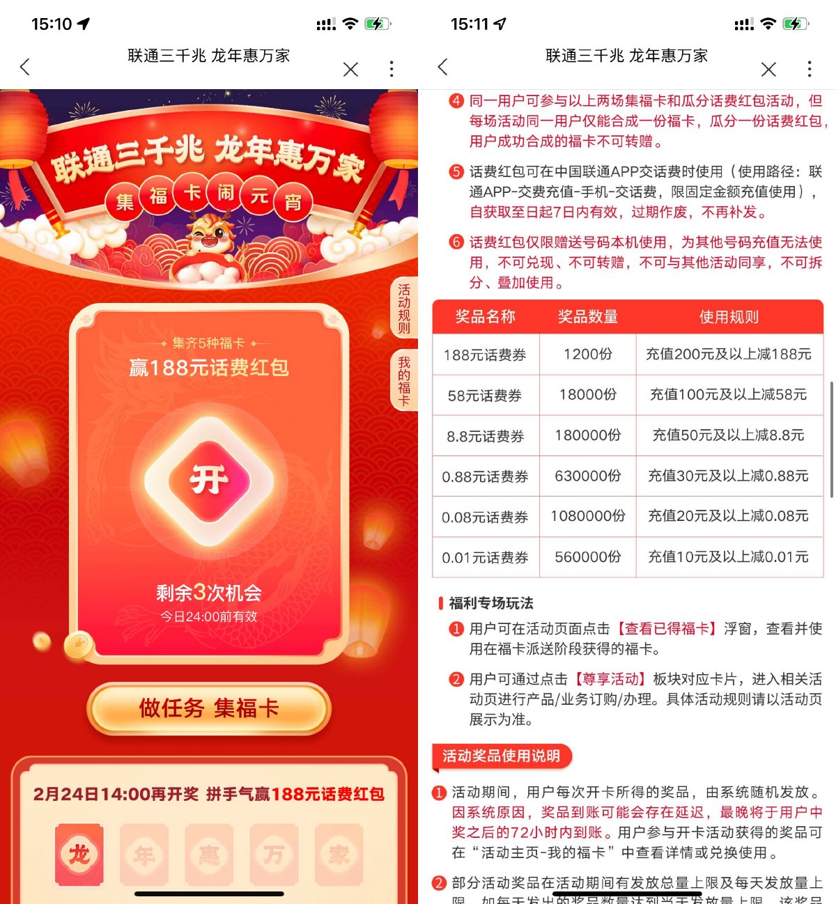 联通三千兆集卡抽视频会员等-鸿雁学习网