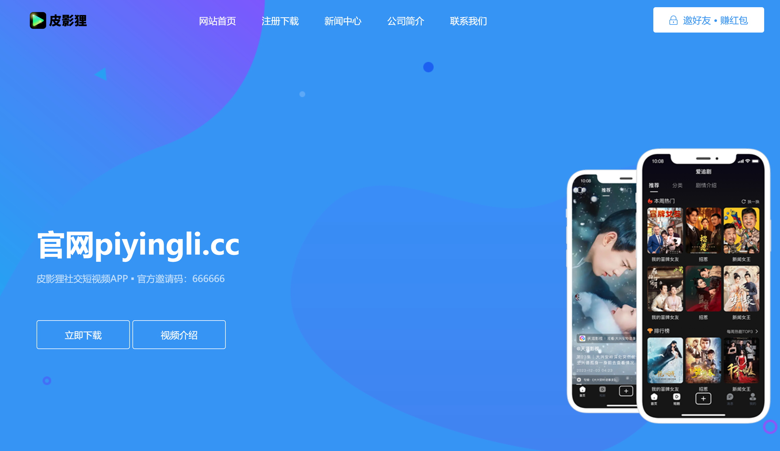 今天分享一款不错的APP下载官网单页源码，直接修改index.html即可-鸿雁学习网