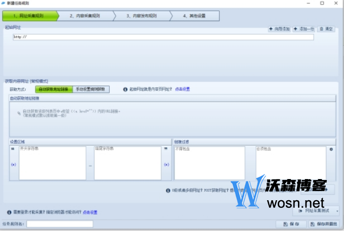 火车头采集器使用教程，火车头采集器用法优势-鸿雁学习网