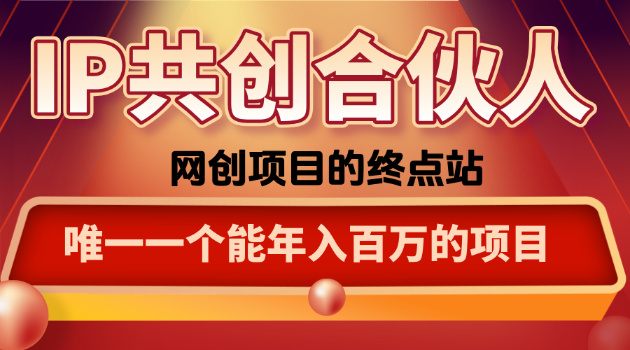 如何通过咸鱼高效引流“卖项目”-鸿雁学习网