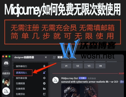 midjourney怎么无限免费使用？Midjourney免费使用方法教程