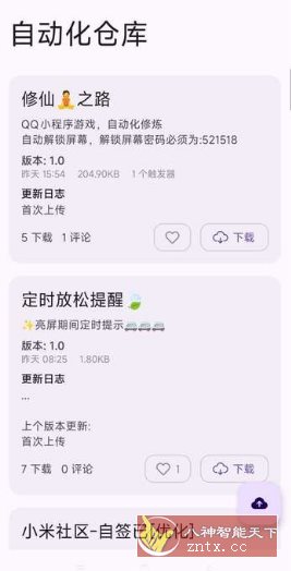 AutoCMD+ 自动化脚本工具V1.3.3-鸿雁学习网