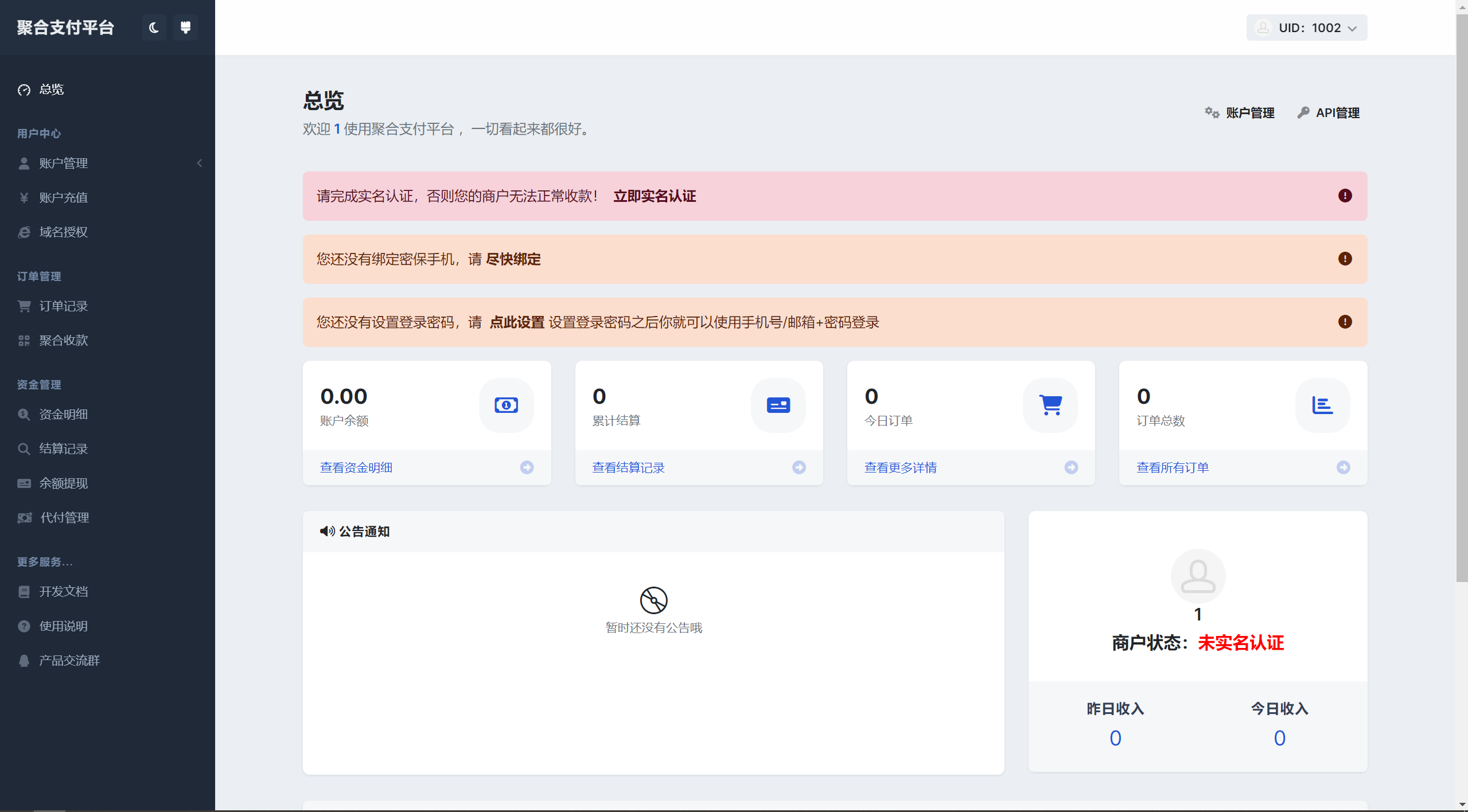 彩虹易支付用户中心美化主题-鸿雁学习网