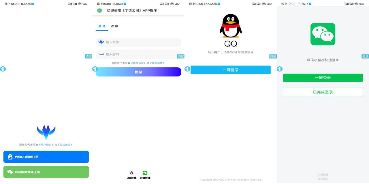 新聚合应用商城V1.3 以及 软件库V2.3 最新版源码-鸿雁学习网
