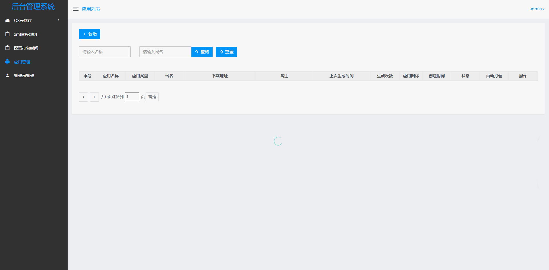 APP自动更换包名和签名系统源码-鸿雁学习网