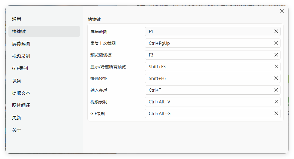 截图工具SunnyCapturer v5.0.1绿色版-鸿雁学习网