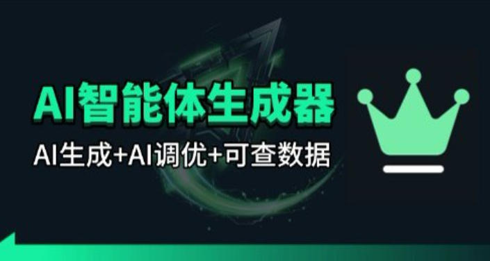 百度智能体AI提示词生成器_无限生成 提示词调优 数据面板-鸿雁学习网