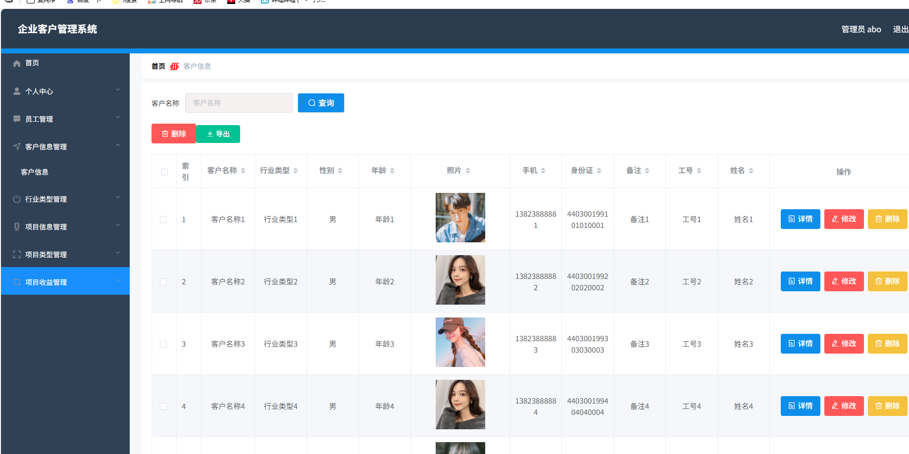 企业客户管理系统 springboot+vue Java版-鸿雁学习网