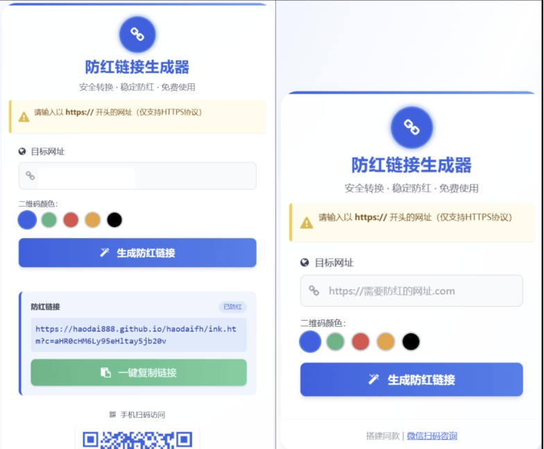 COS域名防红防封强开源码 域名发洪系统源码 带自动生成 检测 长期有效-鸿雁学习网