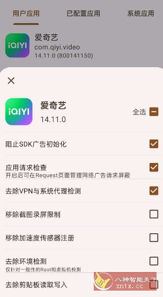 AdClose XP广告屏蔽模块v3.8.1-鸿雁学习网