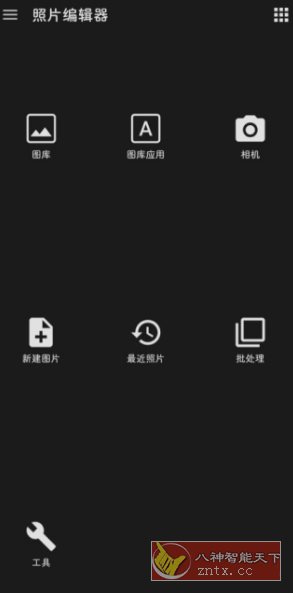 照片编辑器 Photo Editor v12.7高级版-鸿雁学习网