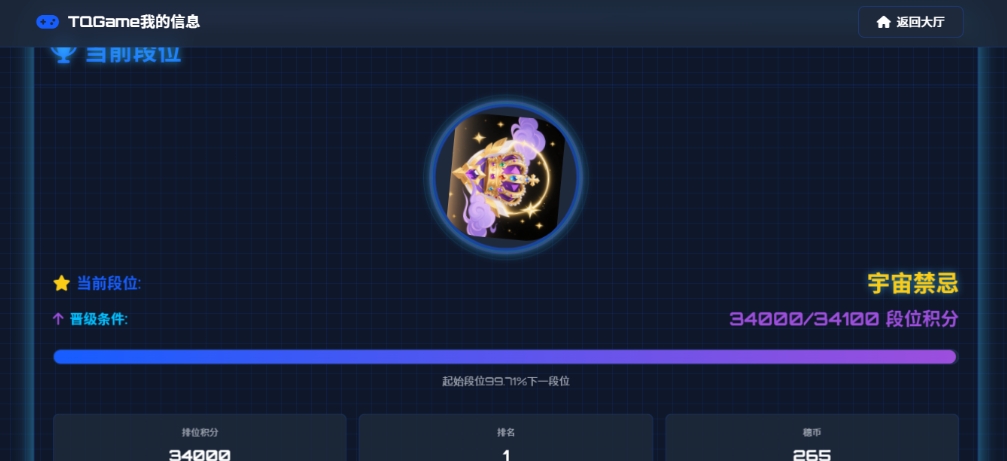 TQGame在线小游戏联机平台1.3.2联机双人生存游戏 双人游戏联机-鸿雁学习网