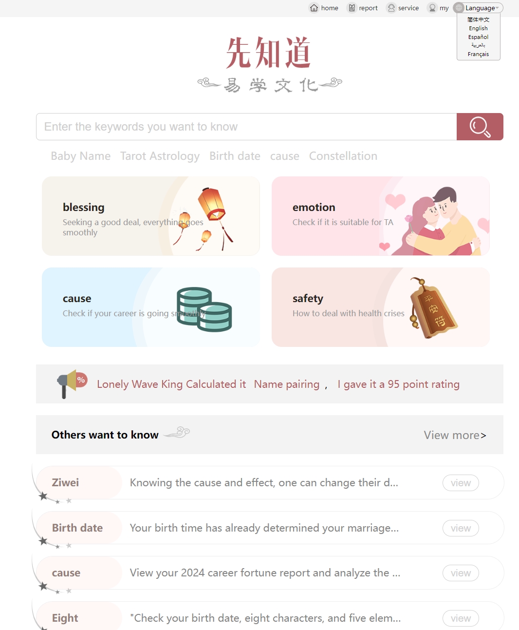 新版测算系统海外多语言源码-鸿雁学习网
