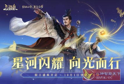 三国杀OL互通版v3.8.3清爽版 –集历史美术卡牌等元素于一身原创三国游戏-鸿雁学习网