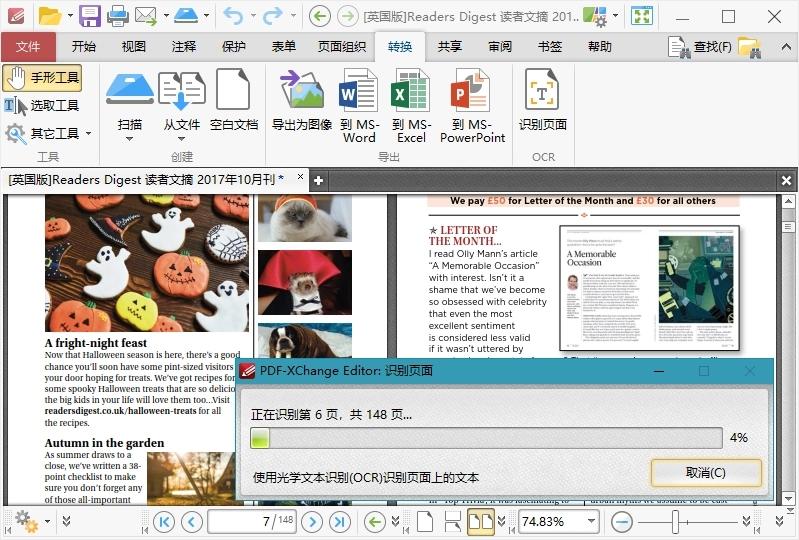 PDF-XChange Editor Plus v10.8.1.406便携版-鸿雁学习网