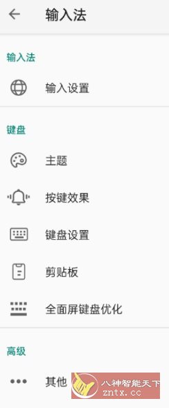 语燕输入法 v20250711.00-鸿雁学习网