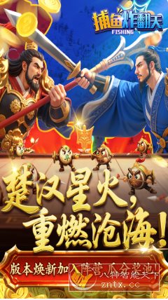 捕鱼炸翻天v10.9.0.0完整版★姚记出品官方正版-鸿雁学习网