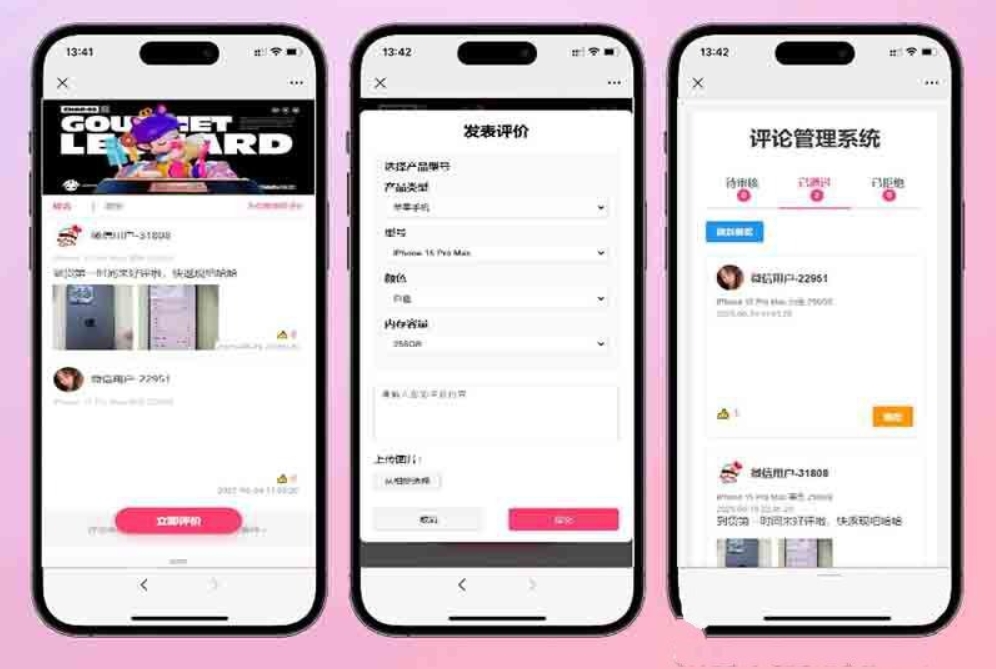 手机评论管理系统源码 自定义评论软件 中奖秀晒图源码本套晒图源码-鸿雁学习网