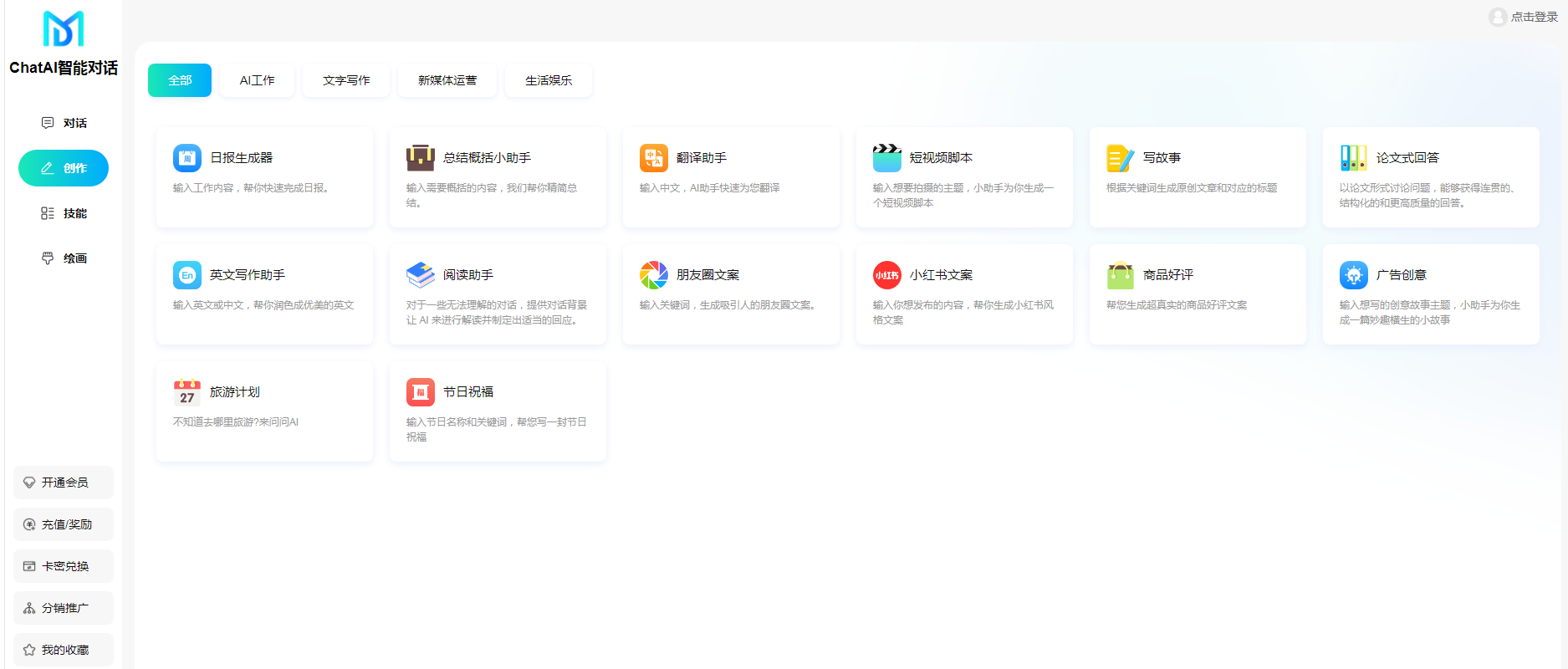 码多多ChatAI智能聊天系统-PHP源码版V2.5.0-鸿雁学习网