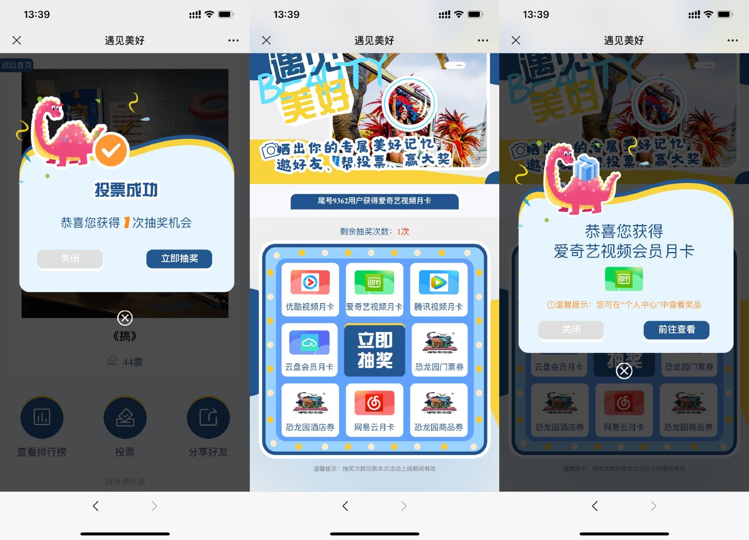 天翼云盘投票抽视频会员月卡-鸿雁学习网