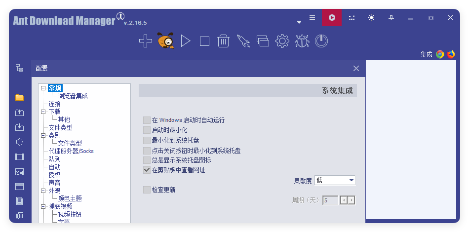 Ant Download Manager v2.16.9高级版-鸿雁学习网