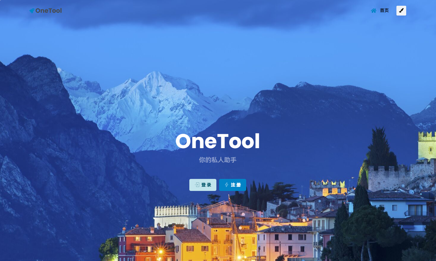 最新版OneTool十二合一云任务平台多任务挂机平台系统源码-鸿雁学习网