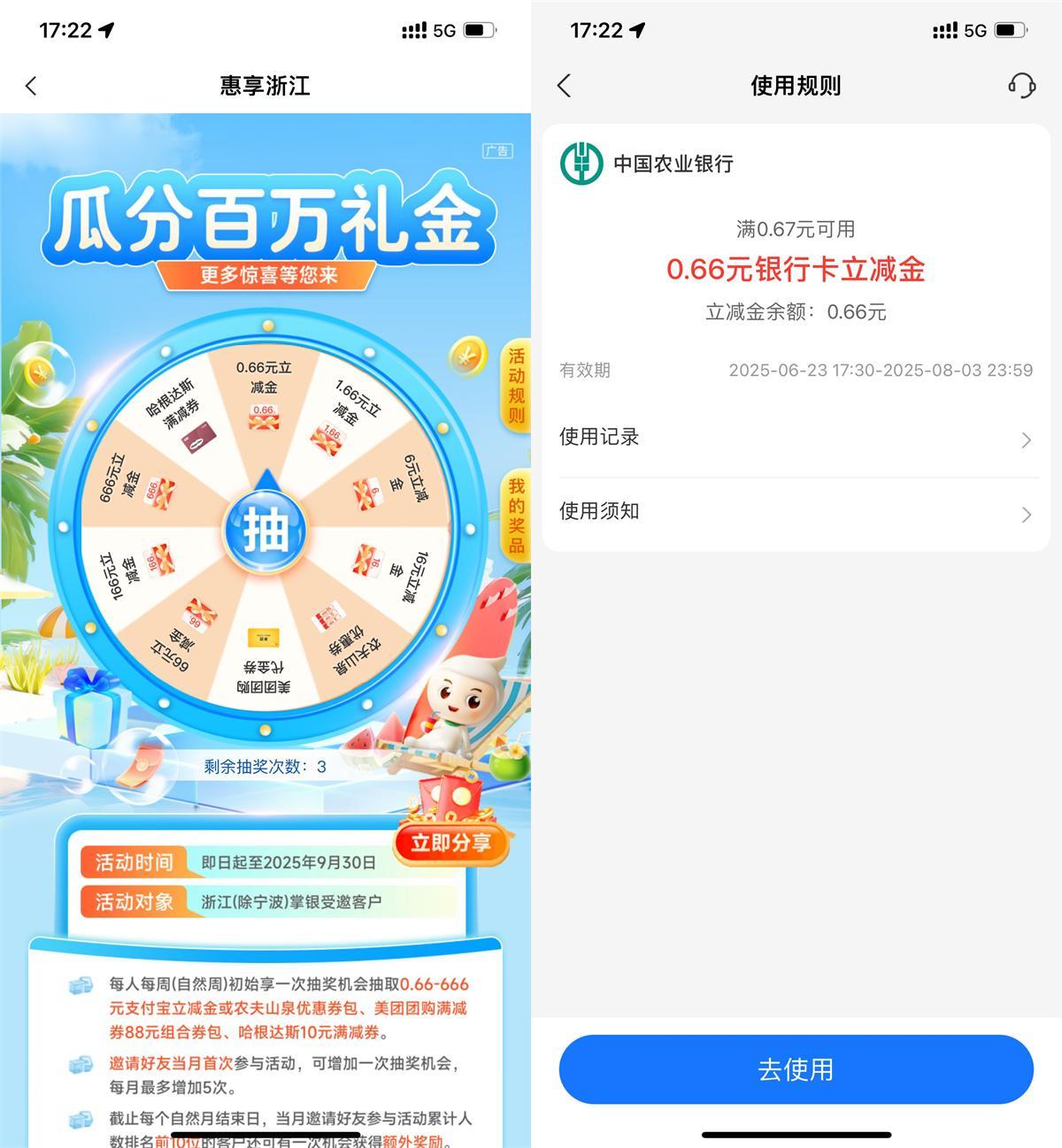 浙江农行每月必得支付宝红包-鸿雁学习网