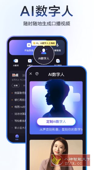 度加剪辑 V4.26.0.10 –百度旗下AI创作工具-鸿雁学习网